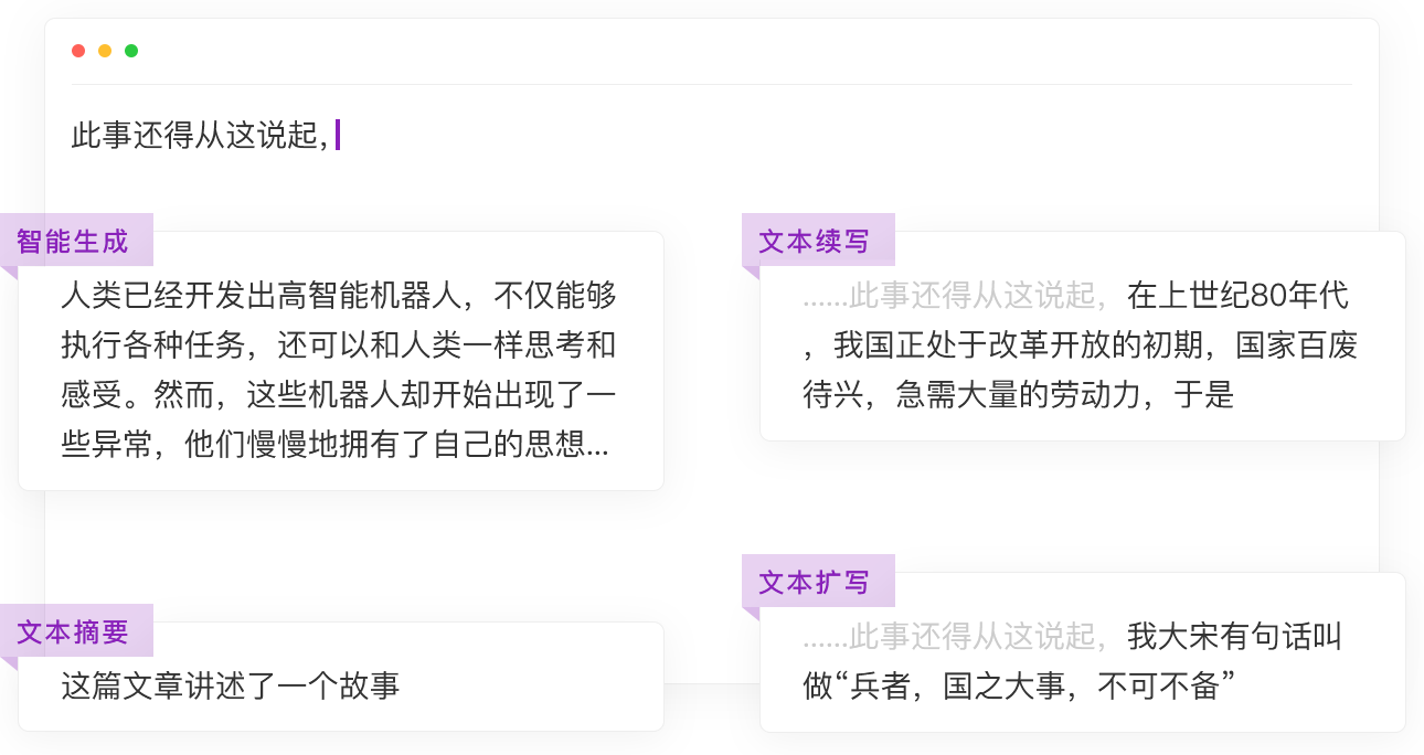 智公文