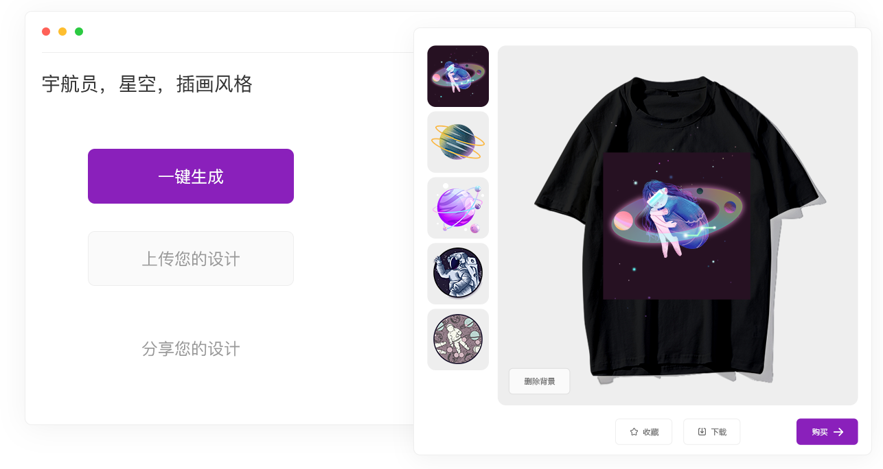 AI设计